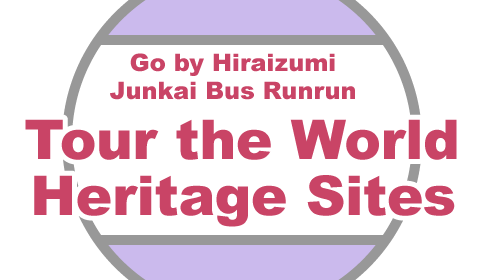 Go by Hiraizumi Junkai Bus Runrun Tour the World Heritage Sites