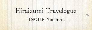 Hiraizumi Travelogue INOUE Yasushi