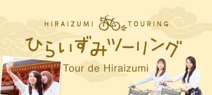 Tour de Hiraizumi