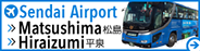 Access from Sendai Airport
